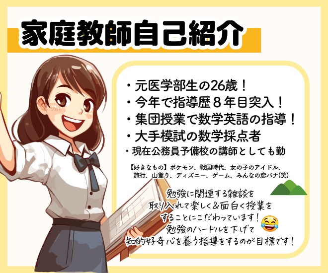 高校生の冬期講習！プロ講師が楽しく勉強を教えます オンライン授業6コマ＋学習計画の作成＋チャットで質問対応◎ イメージ3