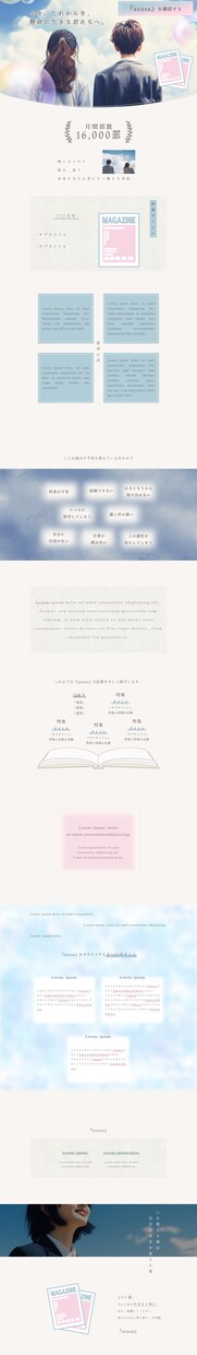 ご希望に寄り添うLPを制作致します ヒアリングから納品まで丁寧にご対応させて頂きます。 イメージ3