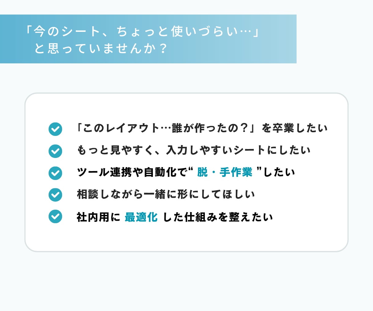 スプレッドシートのUI/UX改善レビューを行います そのシート、本当に使いやすいですか？原因を明確に整理します イメージ4