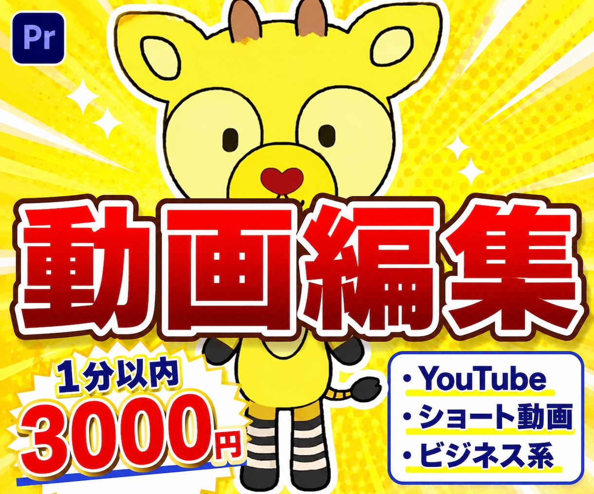 Youtubeショート動画編集承ります 想いを汲み取り、正確性、分かりやすさを重視します！ イメージ1