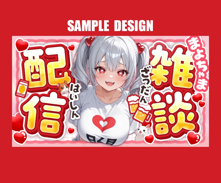 VTuberさん向けサムネイルを制作します 高品質！現役デザイナーが作るあなただけのサムネイル イメージ2