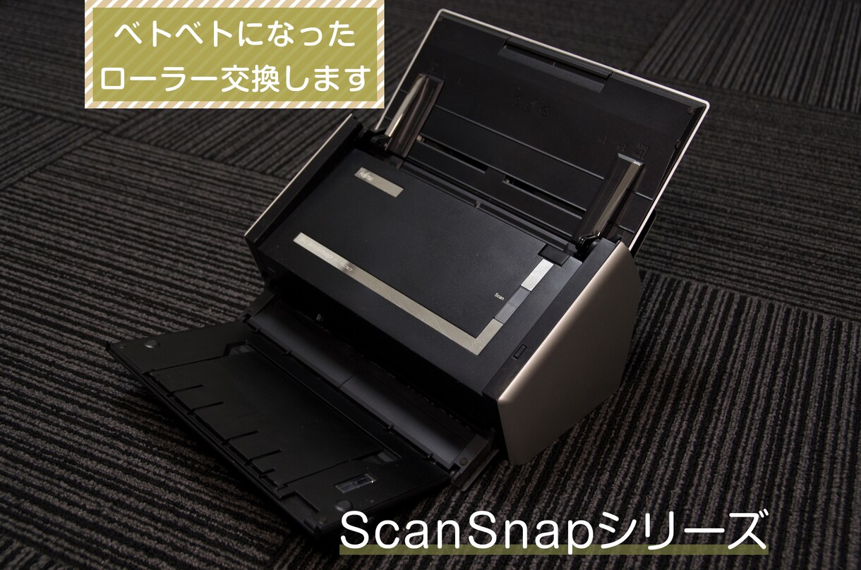 ScanSnap スキャナーのローラーを交換します 紙送りが出来ない、ローラーがベトベトを修理し復活します！ イメージ9