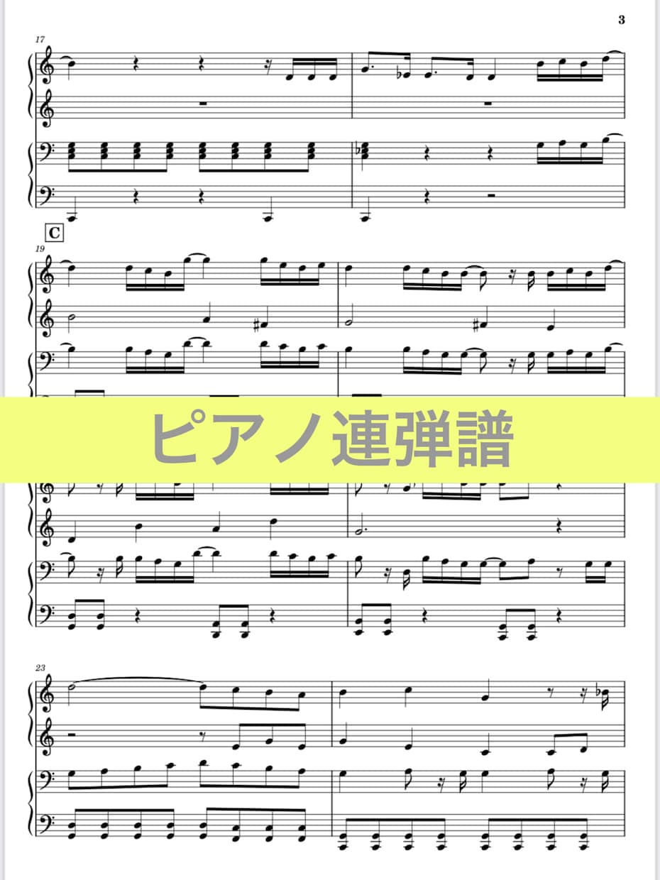 楽譜作成します ピアノ・エレクトーン・ボーカル・アカペラ・弾き語り用など◎ イメージ8