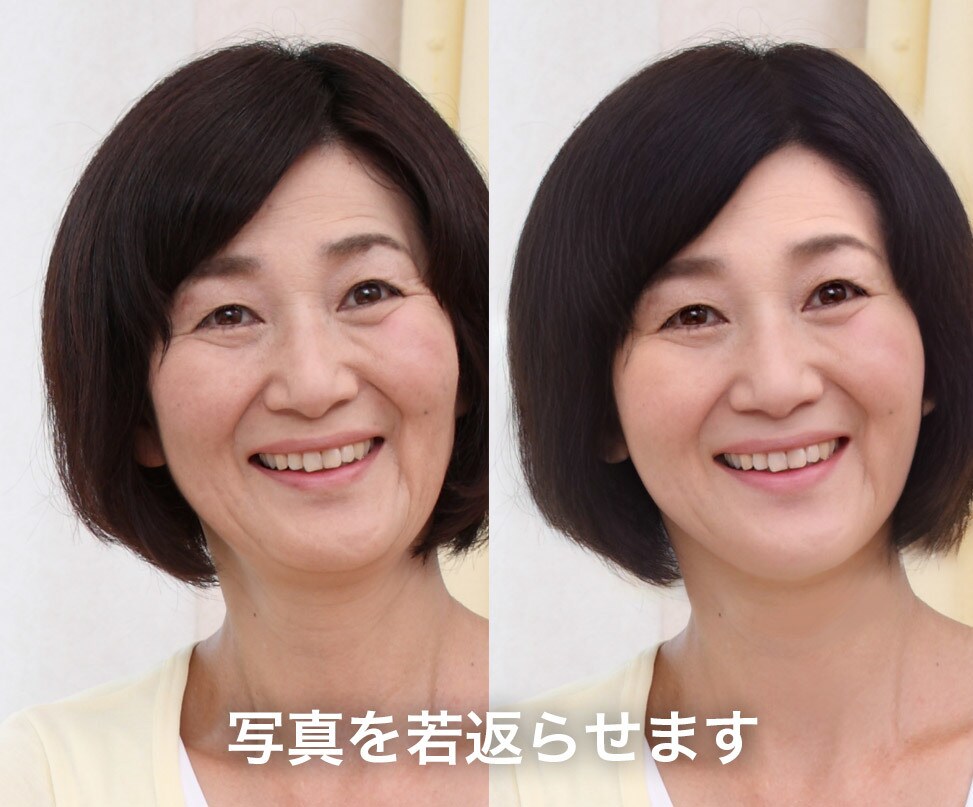 写真を加工で若返らせます 本来の印象を損なわない程度（3〜10歳位）に若返り！ イメージ3