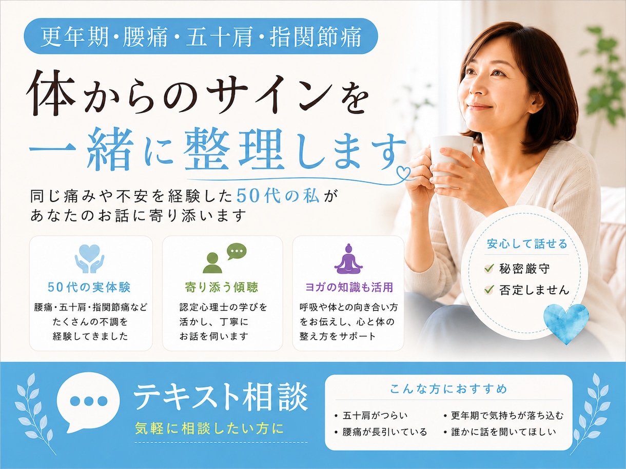 あなたの痛みの奥にある本音に私がそっと寄り添います 頑張りすぎる人の身体の痛み辛いですよねお話し聞かせて下さいね イメージ1