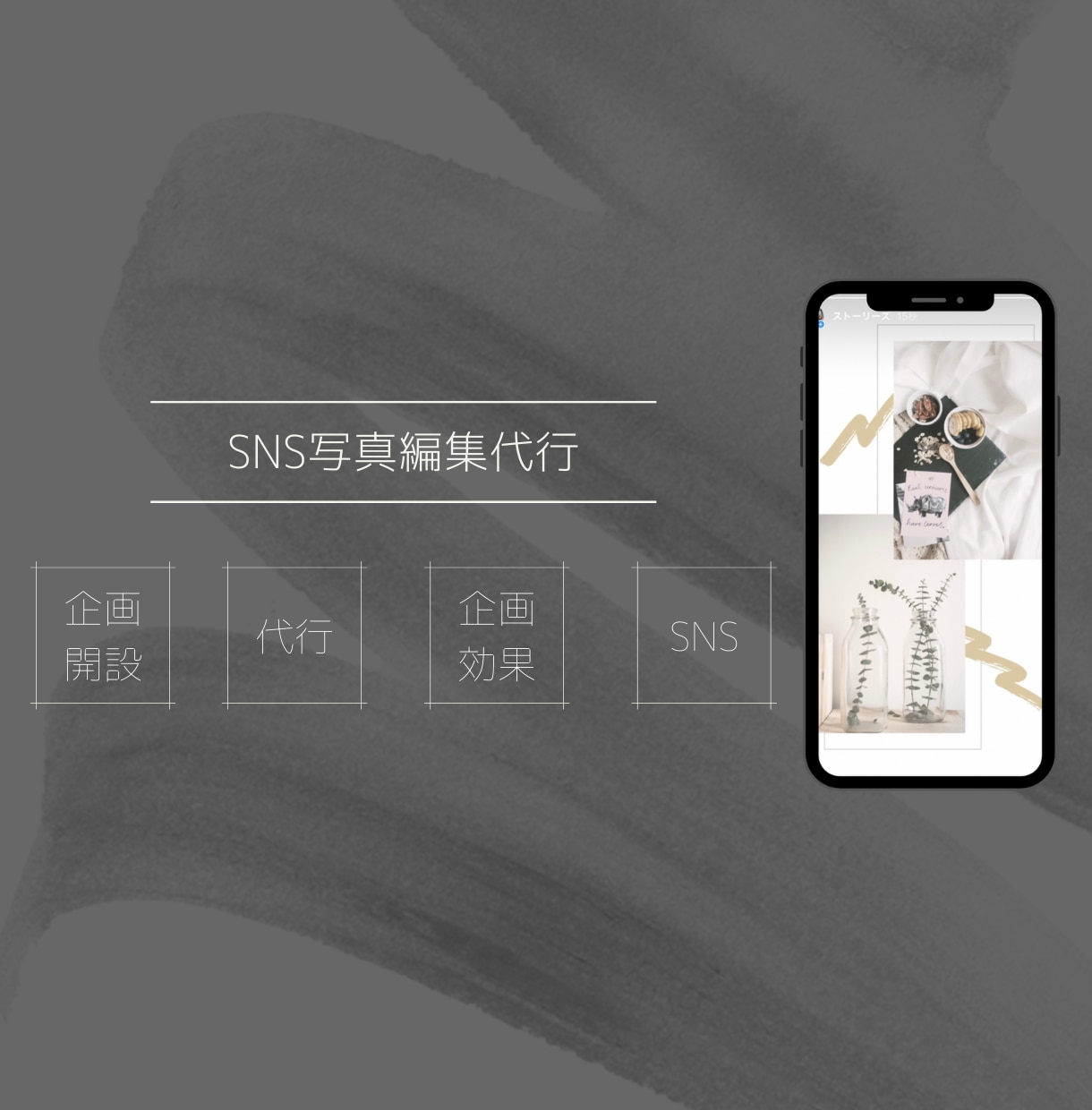 デザイナーが手がけるSNS投稿写真編集代行致します Instagram・Facebook・Twitterなど イメージ2