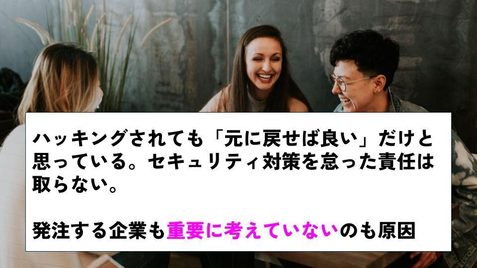 Wordpressは安全？専門家が診断します ハッキング被害続出のWPを業界歴15年以上のエンジニアが判断 イメージ8
