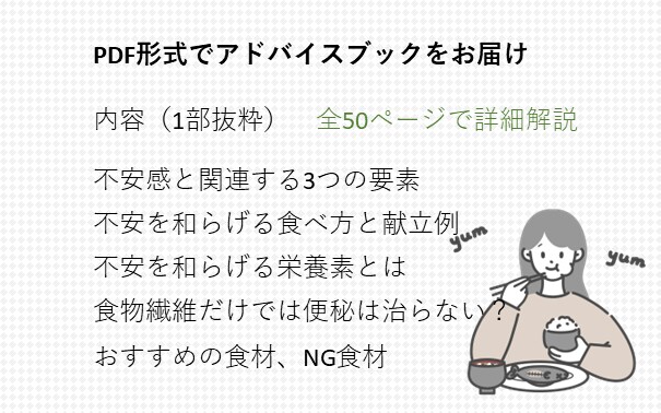 自律神経を整えてメンタルを強くする方法を教えます 自律神経はこの食事で整う-全55ページで解説 イメージ4