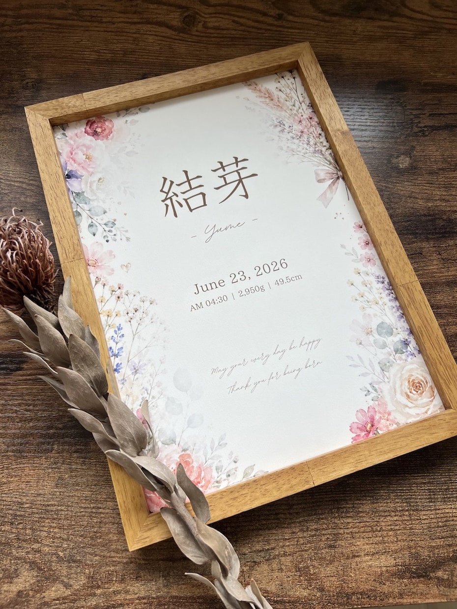 送料無料♪水彩タッチの花柄命名書を作成します 華やかでかわいい♡洋室イアンテリアにも馴染む命名書です◎ イメージ2