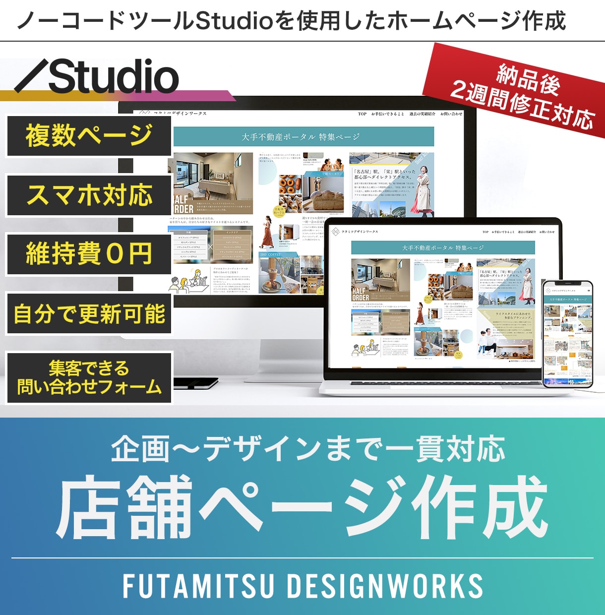 StudioでTOP＋下層1Pのサイトを制作します 構成整理から公開まで対応。事業内容が伝わる2ページ構成です イメージ1