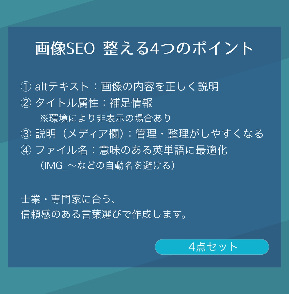 alt等の画像SEO設定（10枚）作成します 画像SEO、後回しのままだと損してます（先着10名） イメージ4
