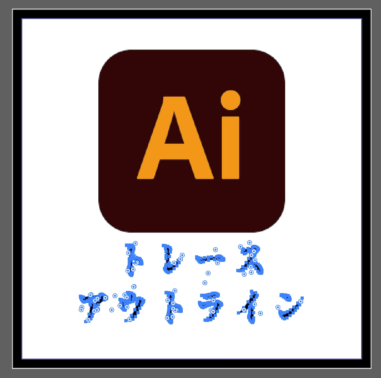 トレースします トレース・アウトラインお任せください イメージ2