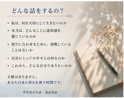 自分の生き方をじっくり考え直せます 人間関係に疲れた心を整え、自分の軸を見つめます イメージ4