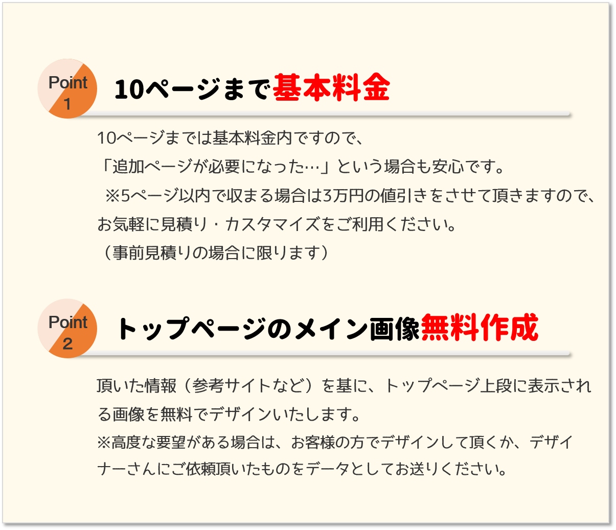 コミコミ価格でイメージに沿ったホームページ作ります パソコン操作が苦手な方でも維持管理ができるような動画解説付き イメージ2