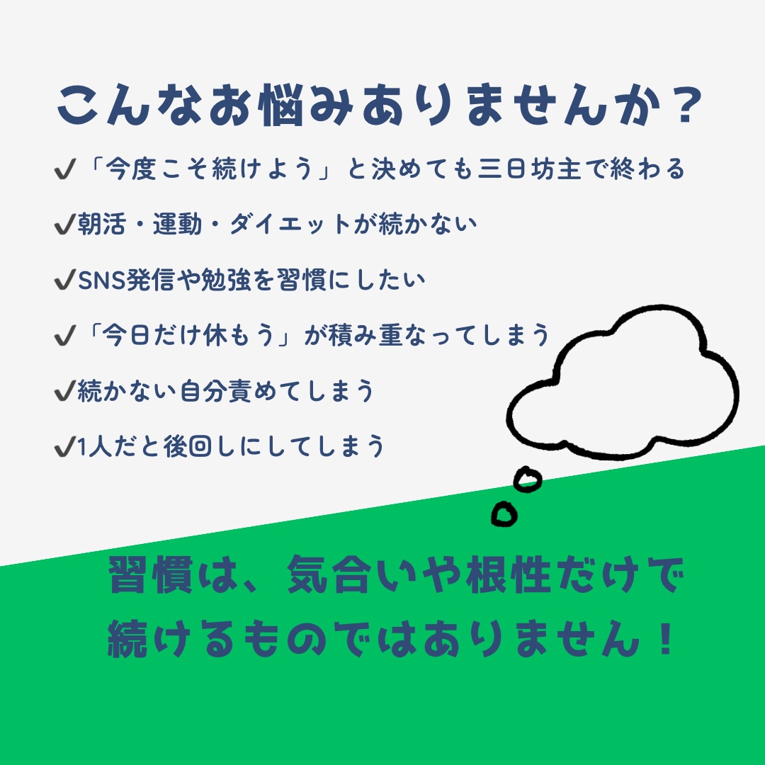 朝活5年継続の私が習慣化のお悩み聞きます 気合いではなく、続けられる仕組みを一緒につくります イメージ2
