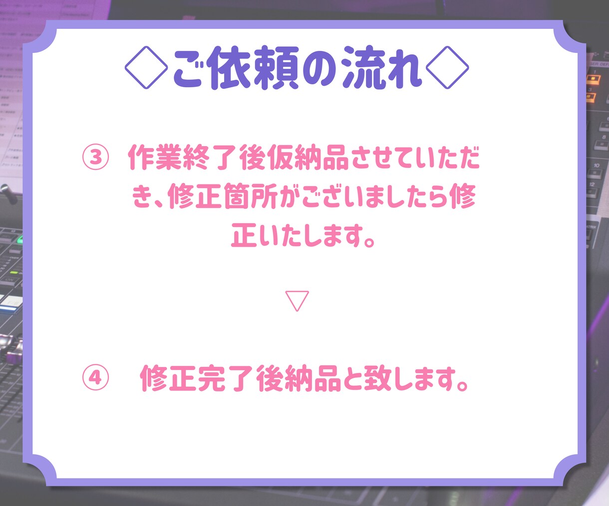 垢抜けた歌ってみたへミックスします 初めてのご依頼にも丁寧に対応！プロから学んだ確かな技術です！ イメージ5