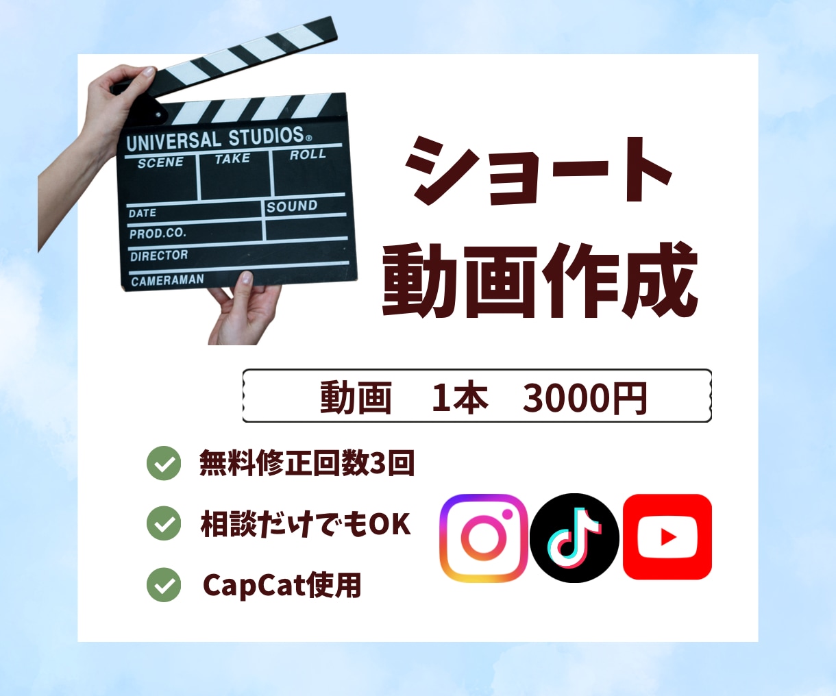 最後まで見たくなるショート動画を編集します リール・TikTok対応！魅力が伝わる動画に イメージ1