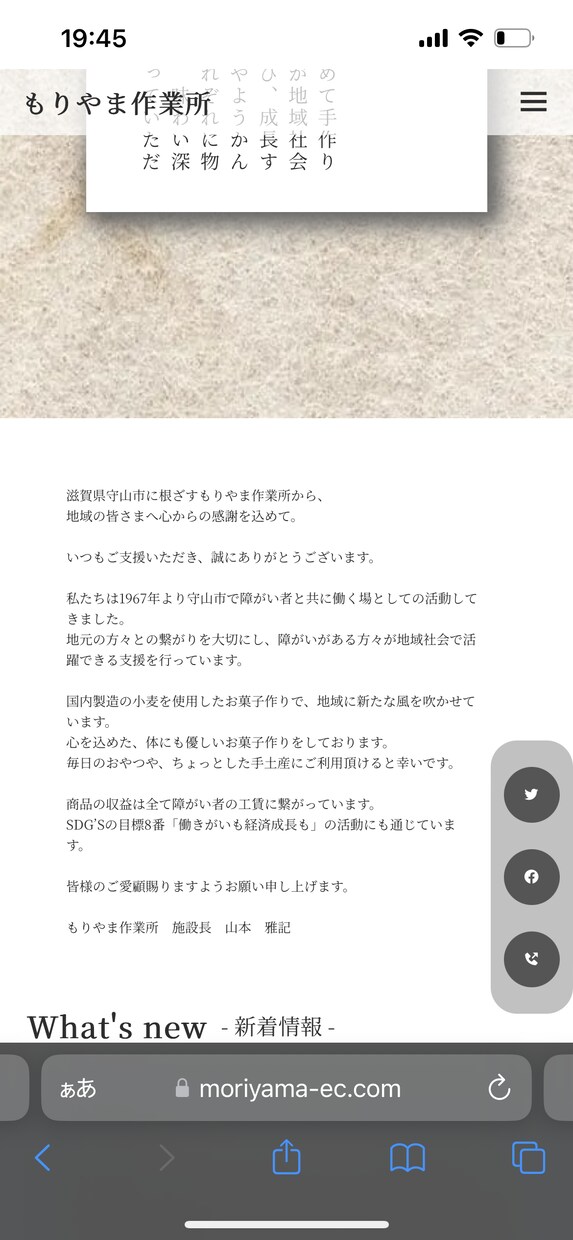 名刺代わりになる1Pホームページ作ります 簡単で良いからホームページが欲しい、そんなあなたにぴったり イメージ3