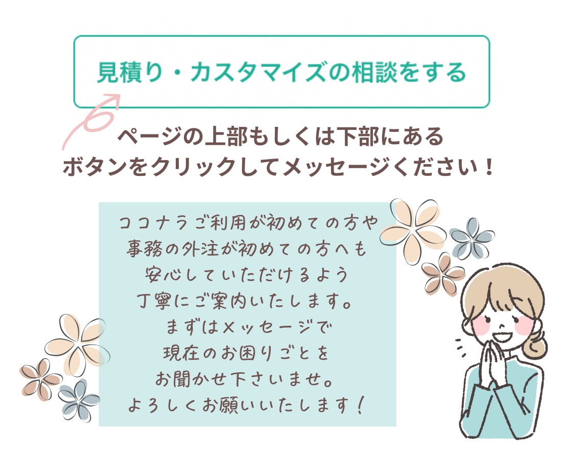 現役事務が1ヶ月しっかりサポートします ルーティン業務や事務全般まるっとおまかせ！ イメージ10