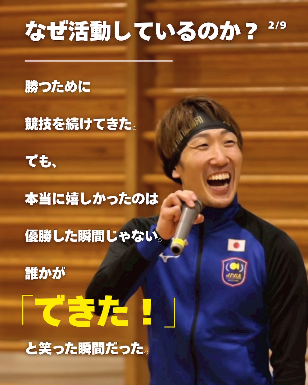 12週間個別伴走｜元日本代表が最後まで伴走します 「できた！」を積み重ね、自分で成長できる子へ。 イメージ3