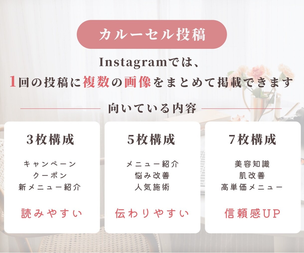 Instagram投稿画像3点セット作ります サロンの世界観を伝える投稿制作/エステ/美容/ネイルなど イメージ7