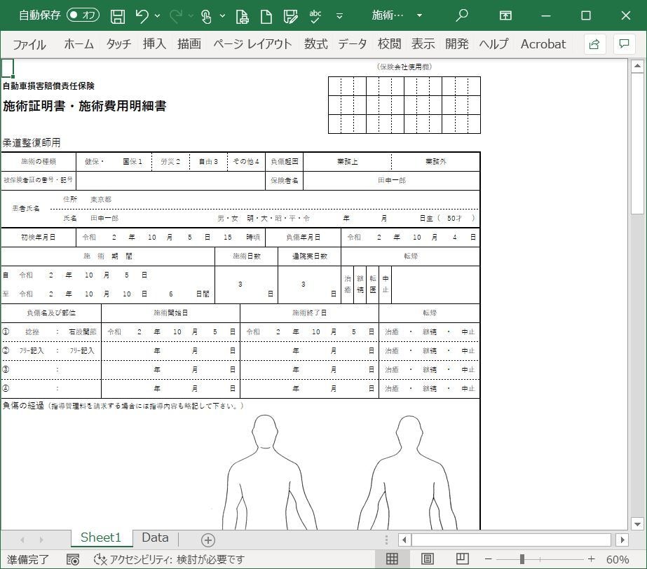 EXCELに関するお仕事全般、お任せいただけます 【EXCELで何ができるかわからない方、ぜひご相談下さい。】 イメージ2