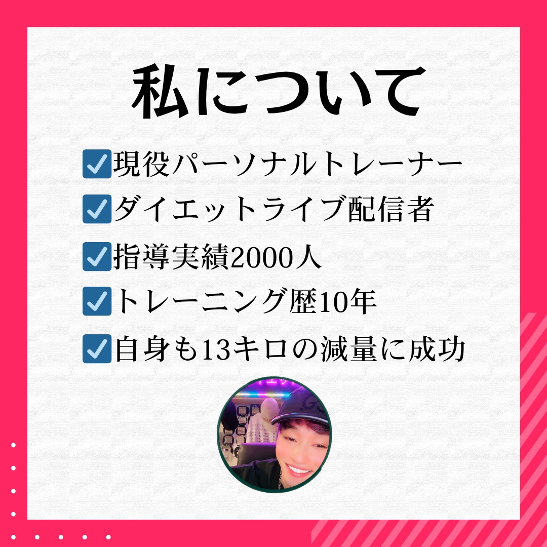 食事を減らしても痩せない原因をプロが徹底分析します 痩せない本当の原因をプロが分析 イメージ5