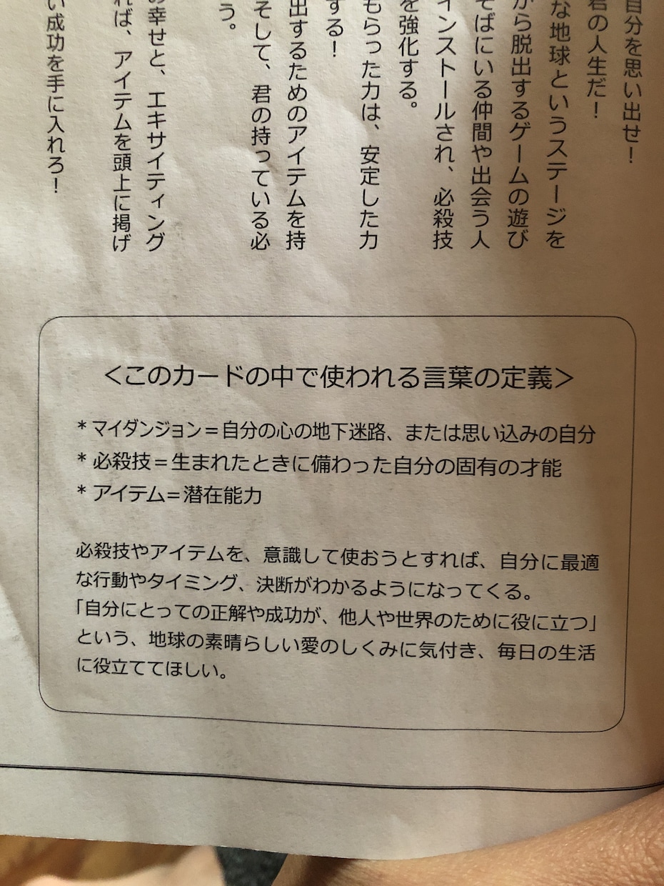 あなたのマイダンジョン見ます マイダンジョンカードを使ってあなたの必殺技、特性を見ます♪ イメージ2