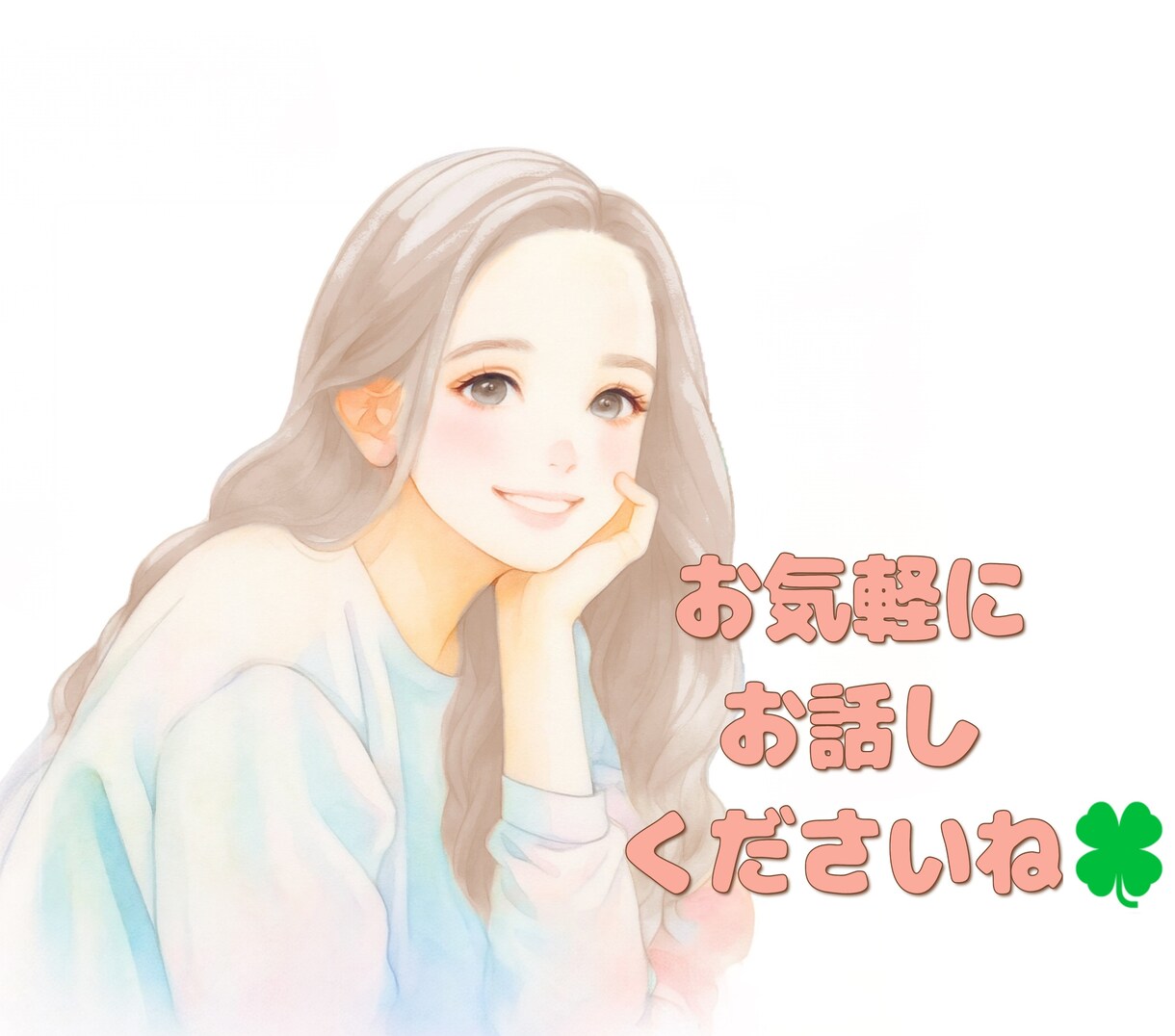 誰かと話したいとき私がお相手します ため息ばかりで眠れない夜、、お話しして楽になりませんか？ イメージ1