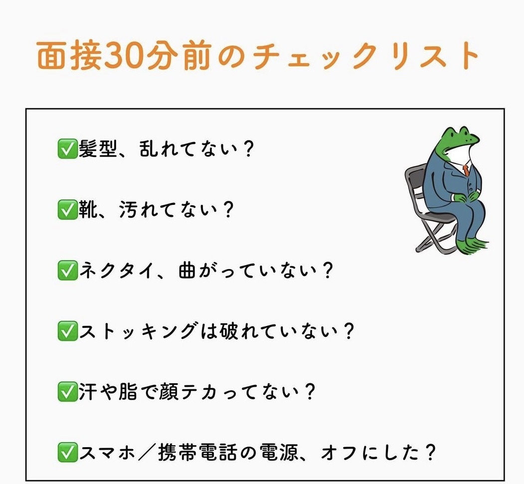 面接での好印象なスーツの着こなし方教えます 就活や転職活動中の方必見！面接スーツの着こなしポイント イメージ4