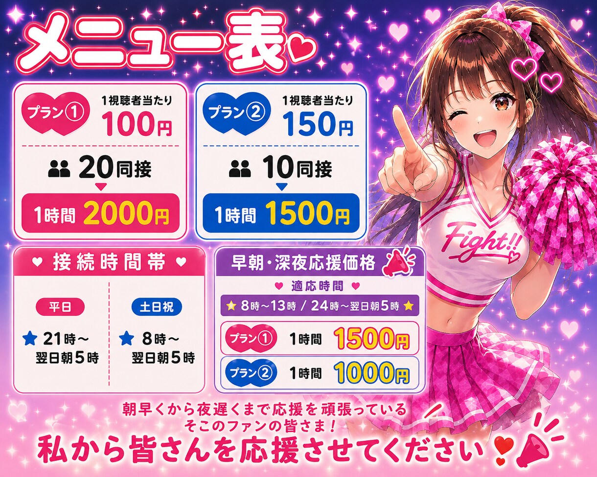 TikTokライブ|視聴者の増加を行います 同接20人UP | 推し活 | ライブ配信 イメージ1