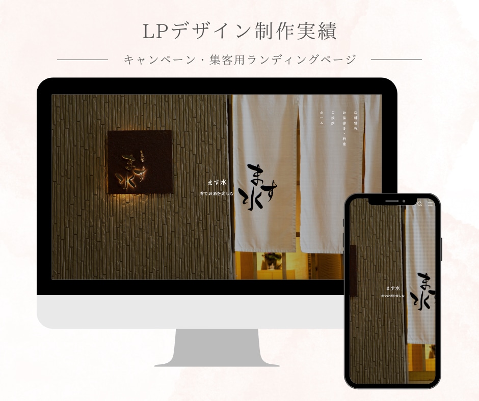 女性向け特化！集客につながるLPを制作します 企業・開業や新事業で速急にLPが必要な方へ イメージ4