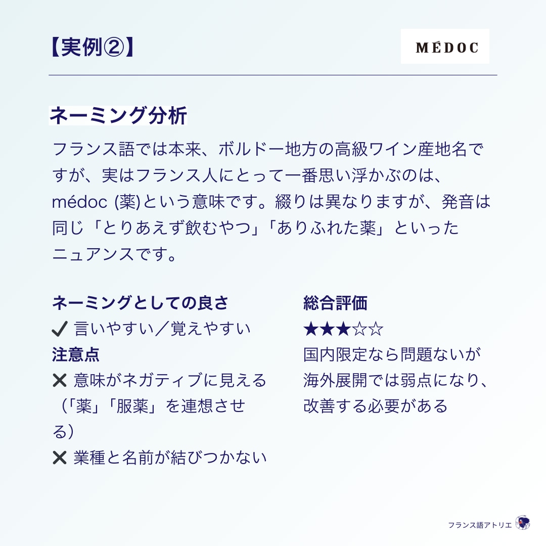 パリ出身仏語講師がフランス語ネーミング提案します 本物のフランス語を、あなたのブランドに。 イメージ10