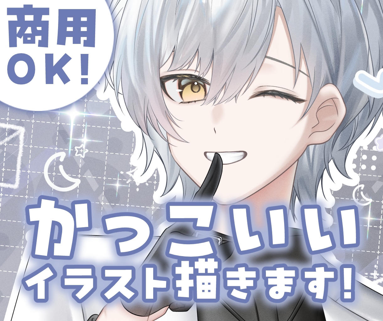 最短5日納品！かっこいい男性イラスト描きます アイコン・サムネ・キービジュ・立ち絵・歌ってみたイラストなど イメージ1