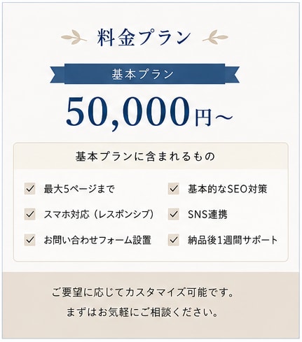 伝わるWordPressサイト制作します 元ウェディングプランナーが丁寧に対応します イメージ4
