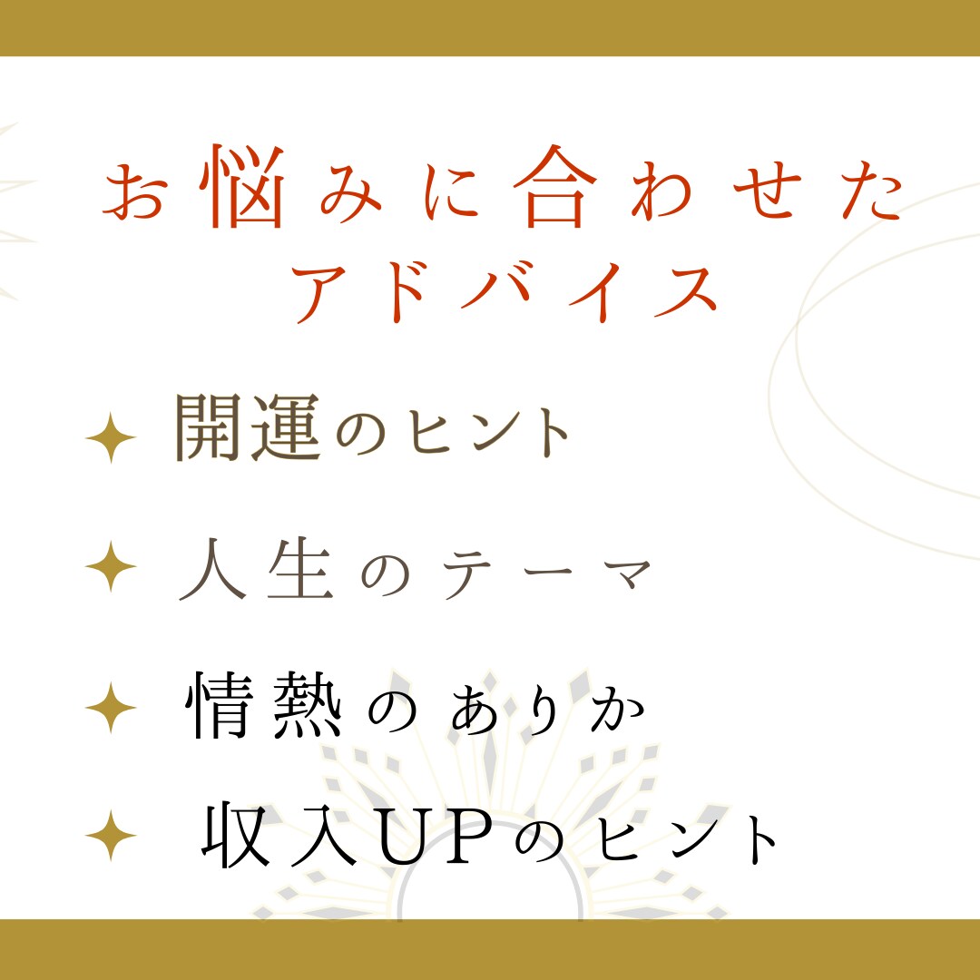 中高年女性限定！人生のテーマ・魂の目的占います 先着10名・割引価格!もう一度自分の未来にワクワクしよう。 イメージ7