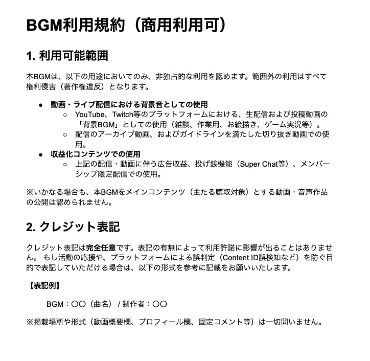 配信・動画にちょうどいいBGMを制作します 依頼に寄り添って使いやすさ重視で仕上げます。 イメージ2