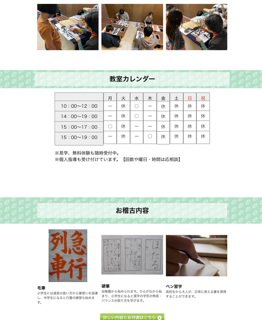 飲食店・習い事教室制作実績あり！サイト制作します 専門知識不要の編集可能なサイトを低価格で！ イメージ3