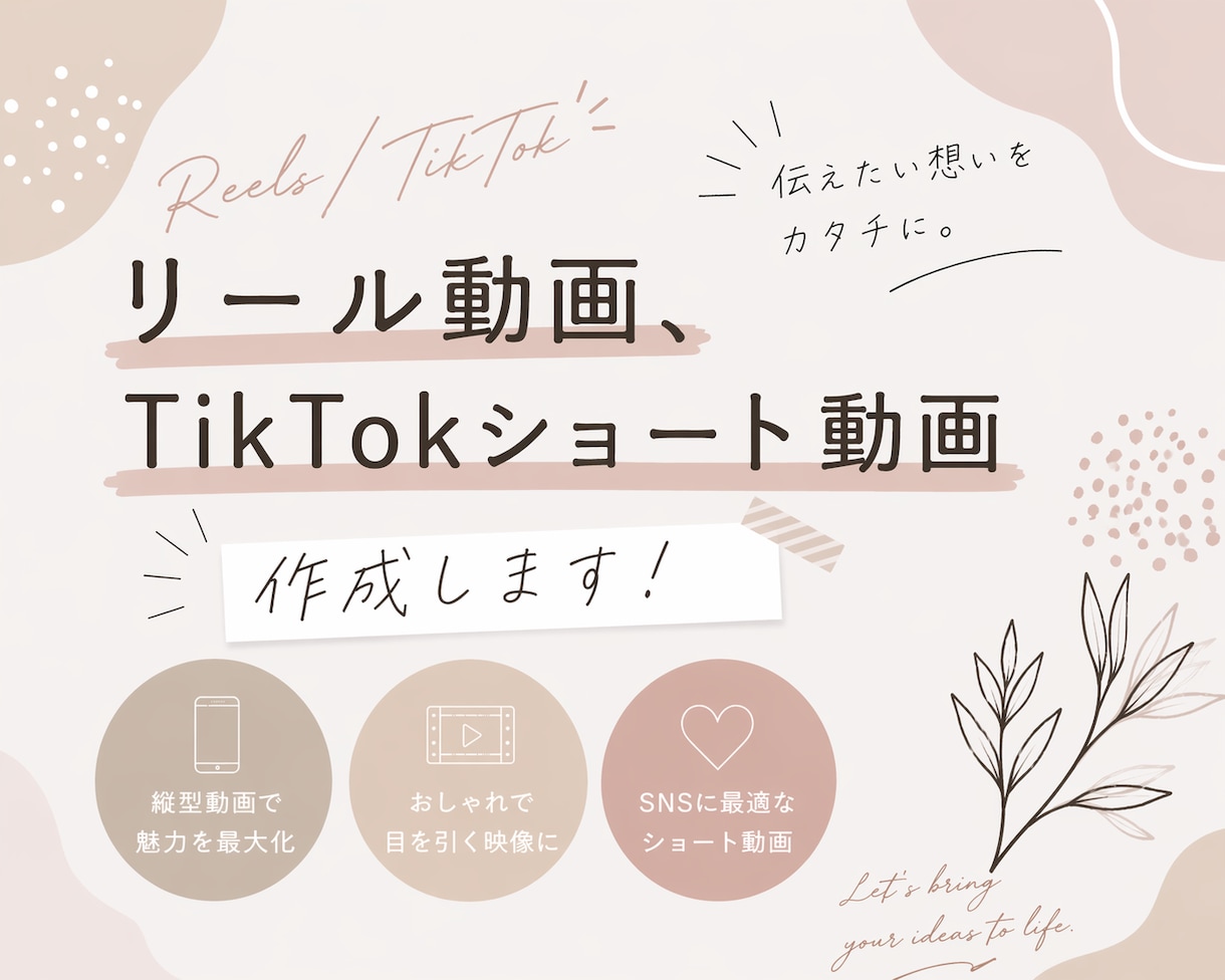 Instagramリール動画等の動画作成いたします インスタ初心者様大歓迎！格安で作成いたします！ イメージ1