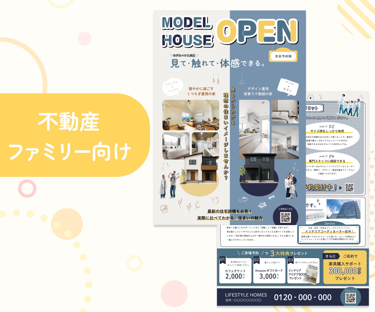 子ども向け習い事・イベントのチラシを制作します 教室の生徒募集や親子イベントに♪集客につながるデザインを提案 イメージ6
