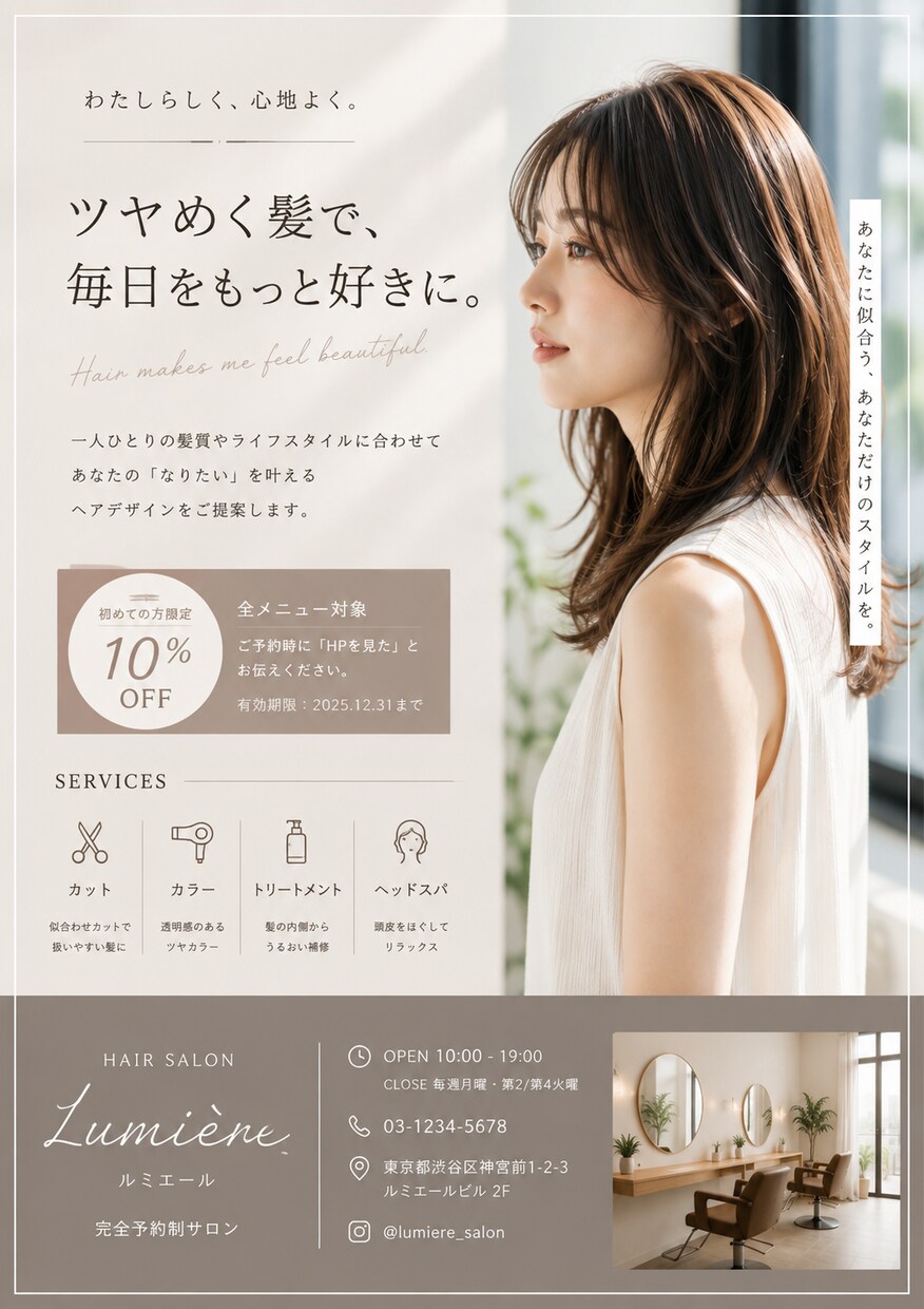 SNS投稿・広告バナーをデザインします おしゃれで目を引くデザイン制作します。 イメージ9