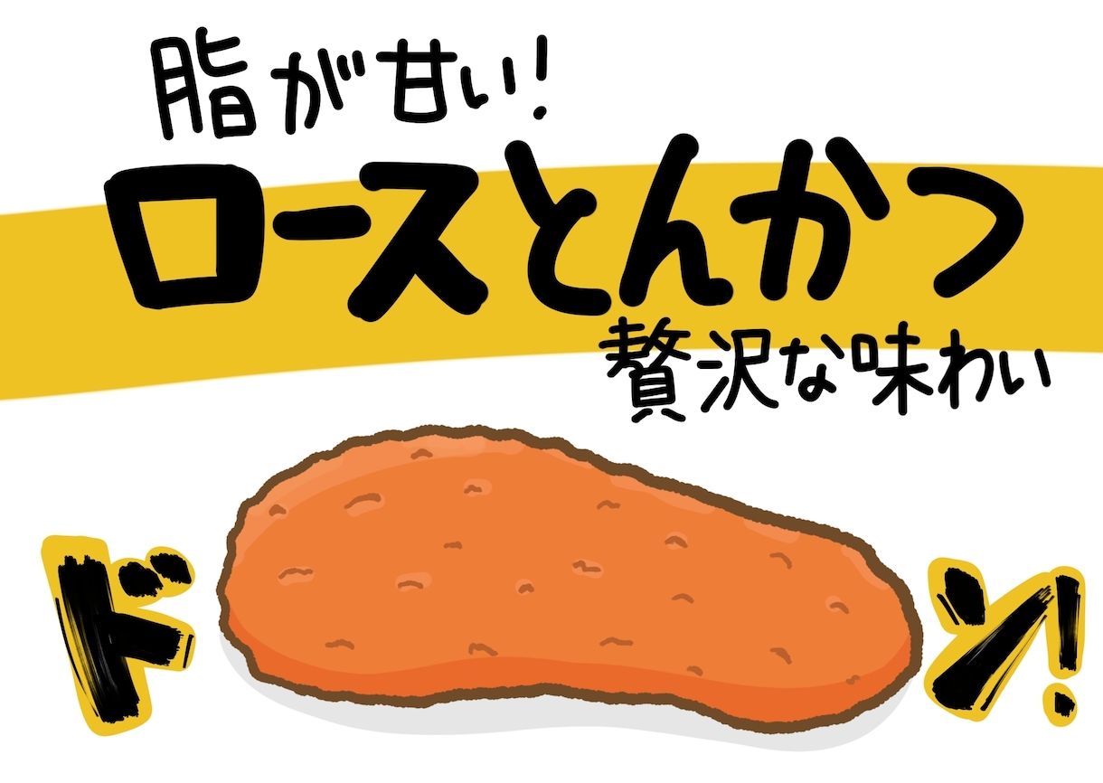 手描きPOP制作！イラスト入り販促ポップ描きます 商品の魅力を伝える！温かみのあるデジタルPOP イメージ4