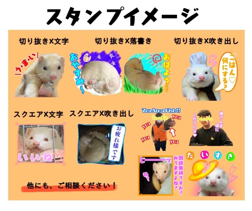 貴方の大切なものを形に！LINEスタンプ作ります 猫ちゃんワンちゃん！もちろんあかちゃん家族もOKアレンジも◎ イメージ2