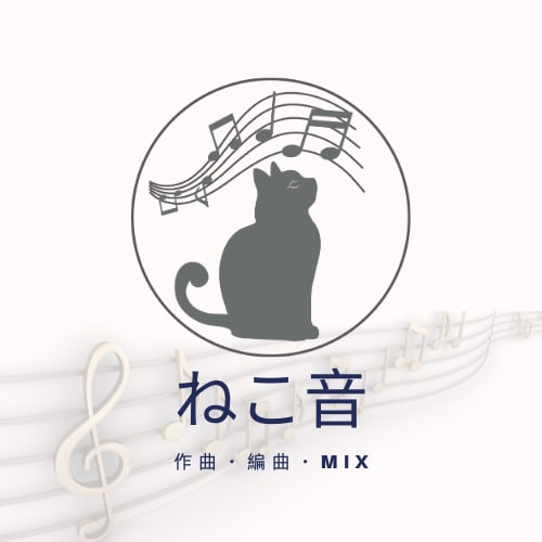 本業作曲家が作曲編曲をお受け致します 歌がある音楽から映画BGMなどお気軽にご相談ください♫ イメージ1