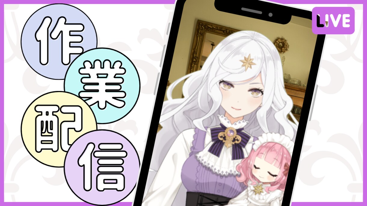 Vtuberさんへ目を惹くサムネイル制作します あなたのイメージをしっかりヒアリング。Canva使用！ イメージ3