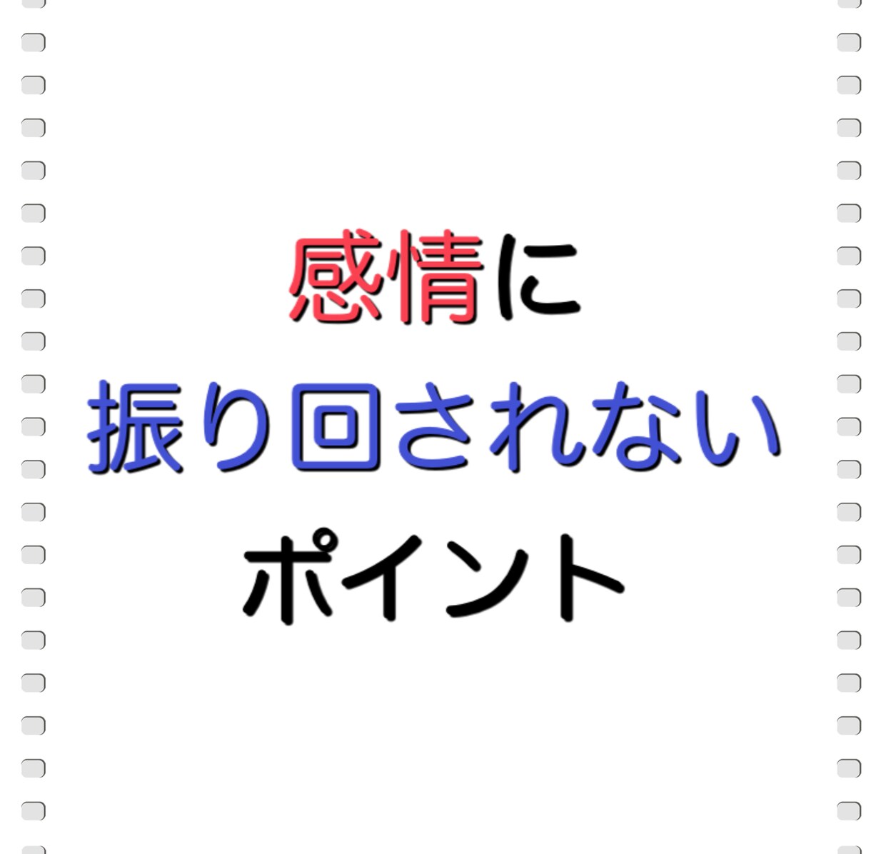 専門職が不調や不安を共有させていただきます 専門職が問題点の整理と目標の達成を行います イメージ1