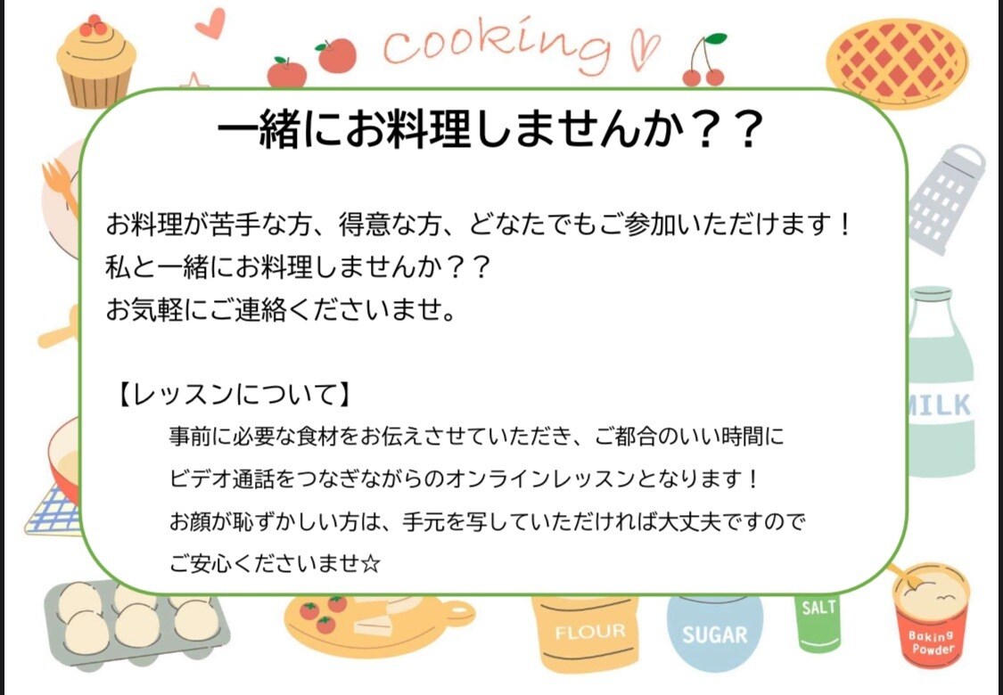 料理教室を開催します 初心者様も、新しいメニューを覚えたい方もお待ちしております！ イメージ1