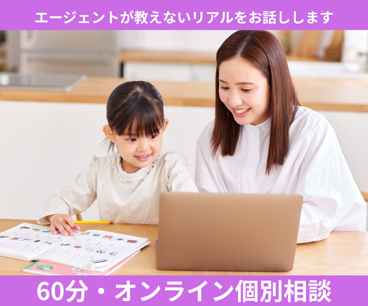 合格6校の母によるボーディング受験戦略相談のります エージェントが教えないリアルを60分で全部話します イメージ1
