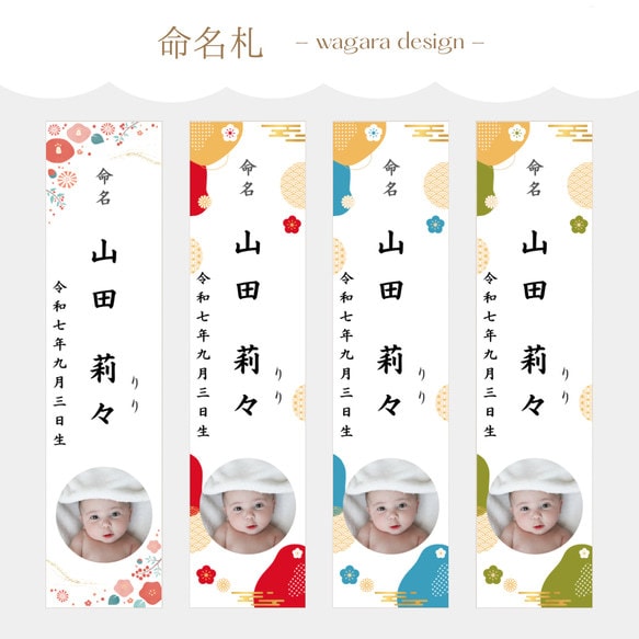 送料無料★命名札・お子様の写真入りを作成します ~大切な記念に、気品あるデザインを：37~40 イメージ1