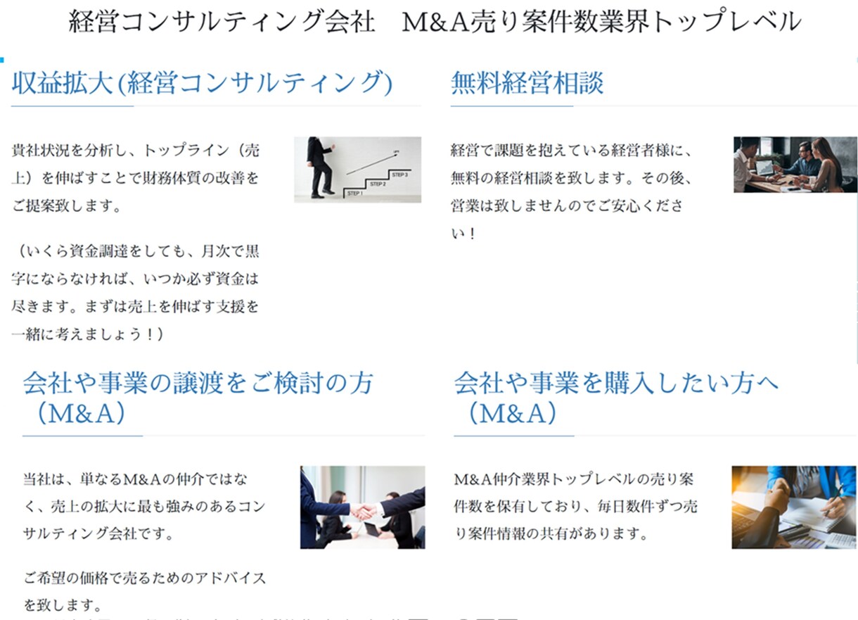 経営や資金繰りに関する壁打ち相手になります 財務諸表を見ながら自身の経験を踏まえた改善策提案 イメージ4